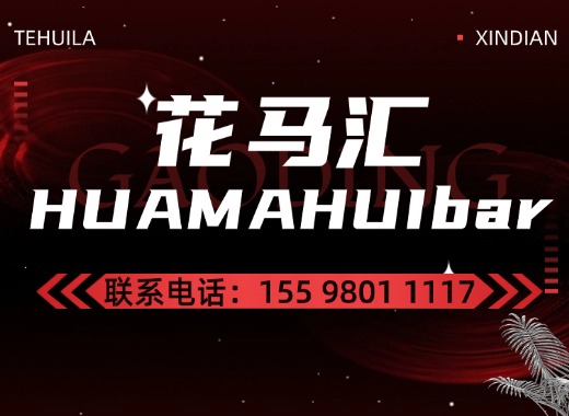 花马汇